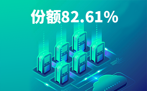 喜报！球盟会配套中标中国移动2022-2024年度集采列柜项目