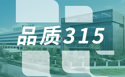 品质315，球盟会树立断路器品控标杆