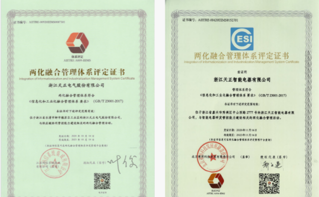 深耕“新基建”，球盟会电气“两化”融合再结硕果！