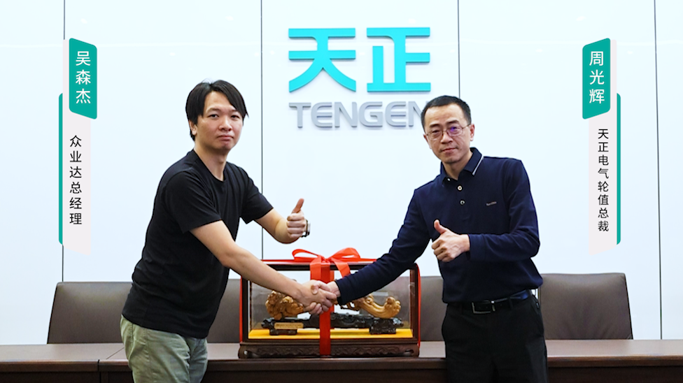 球盟会携手#众业达 ，共话行业新发展！