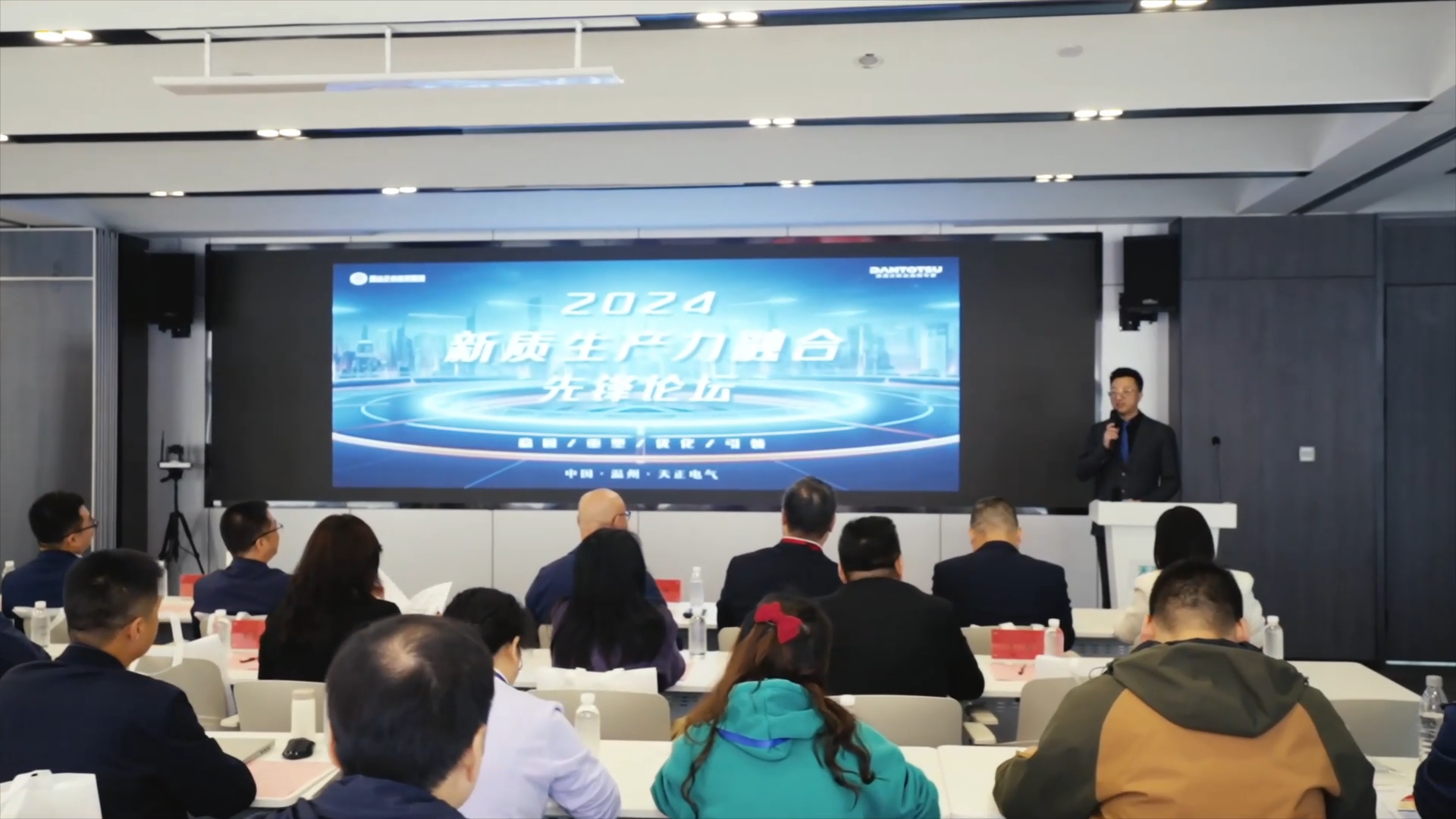 2024新质生产力融合先锋论坛在球盟会举办！