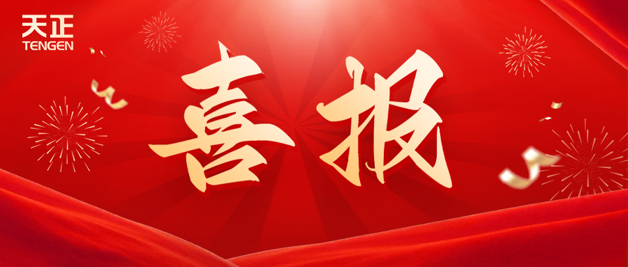 全国首批 温州唯一！球盟会荣膺国家卓越级智能工厂